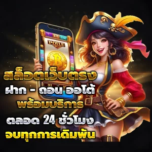 เครดิตสล็อตฟรี