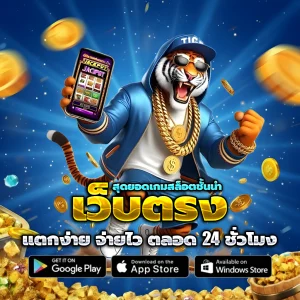 เกมสล็อตแตกดี ตอน นี้