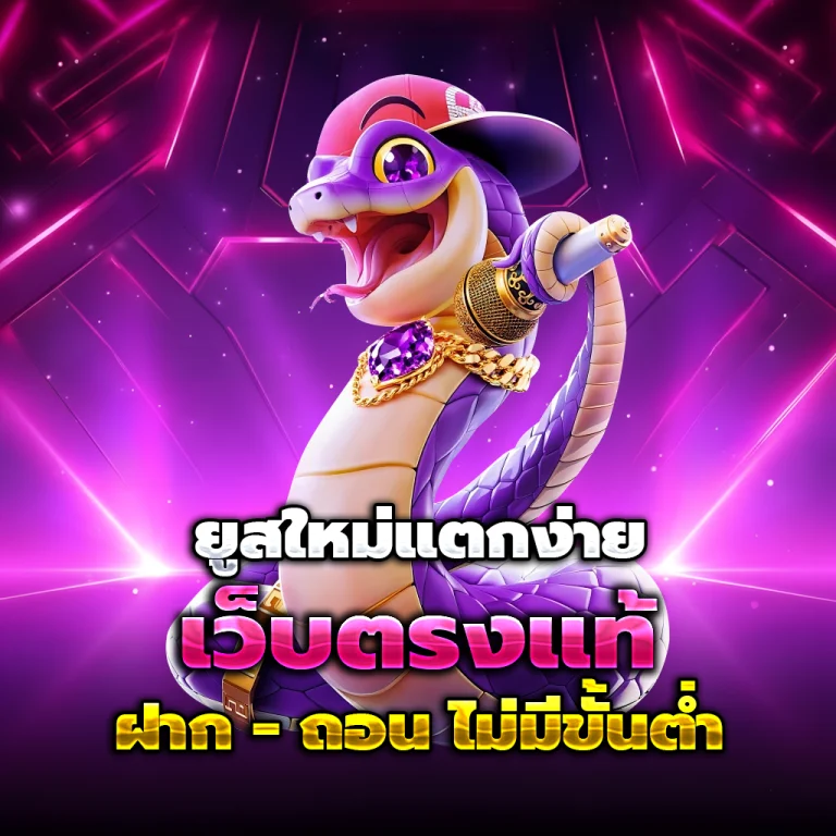เว็บ สล็อตเครดิตฟรี ไม่ต้องฝาก
